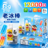 Fog Trap 12000口
