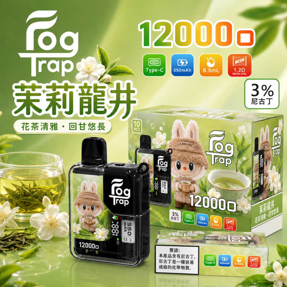 Fog Trap 12000口