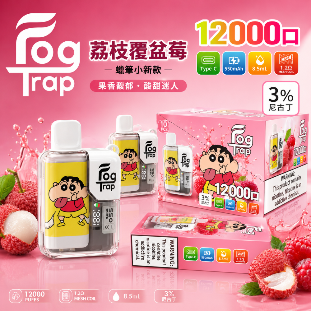 Fog Trap 12000口