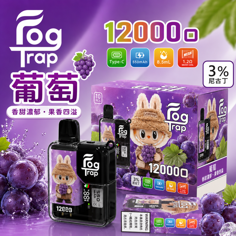 Fog Trap 12000口