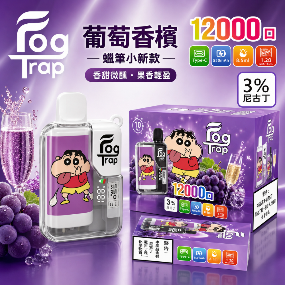 Fog Trap 12000口