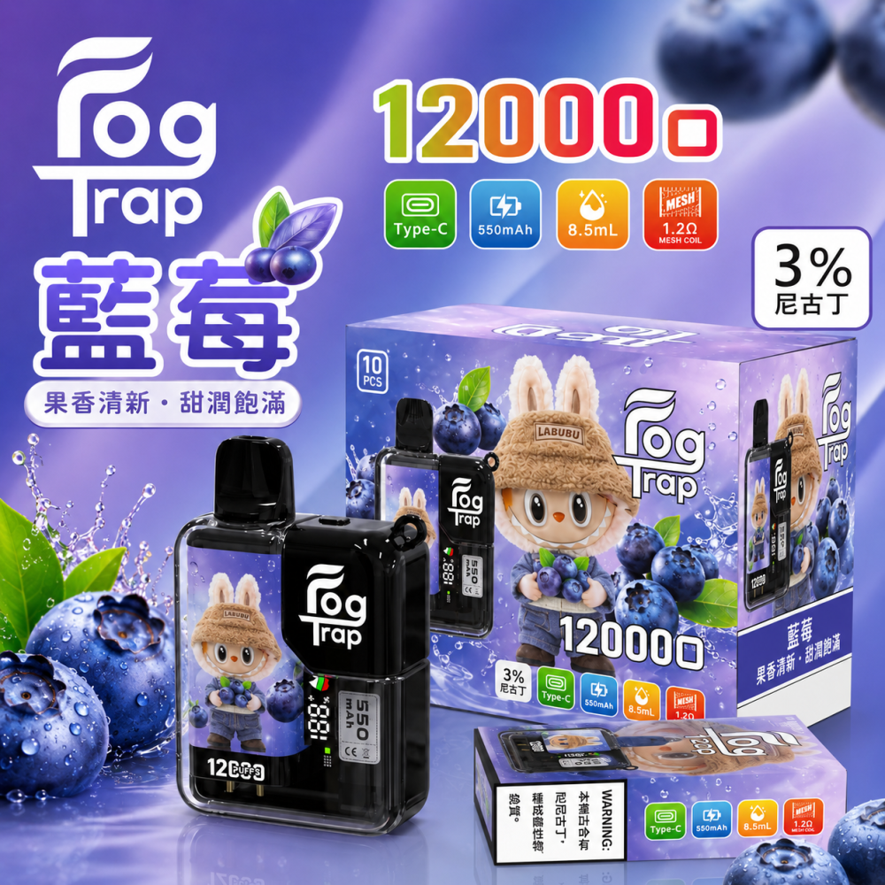 Fog Trap 12000口
