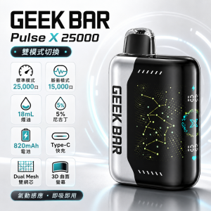 GEEK Pulse X