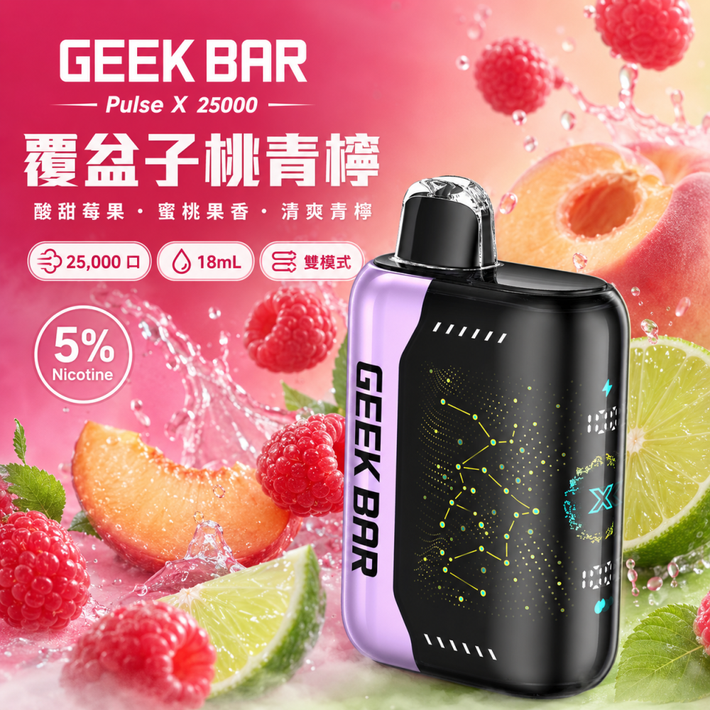 GEEK Pulse X