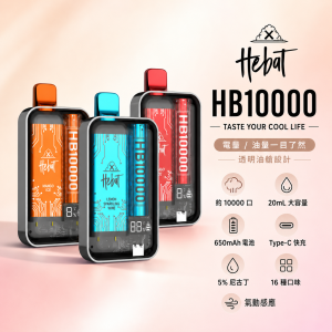 HEBAT 10000口