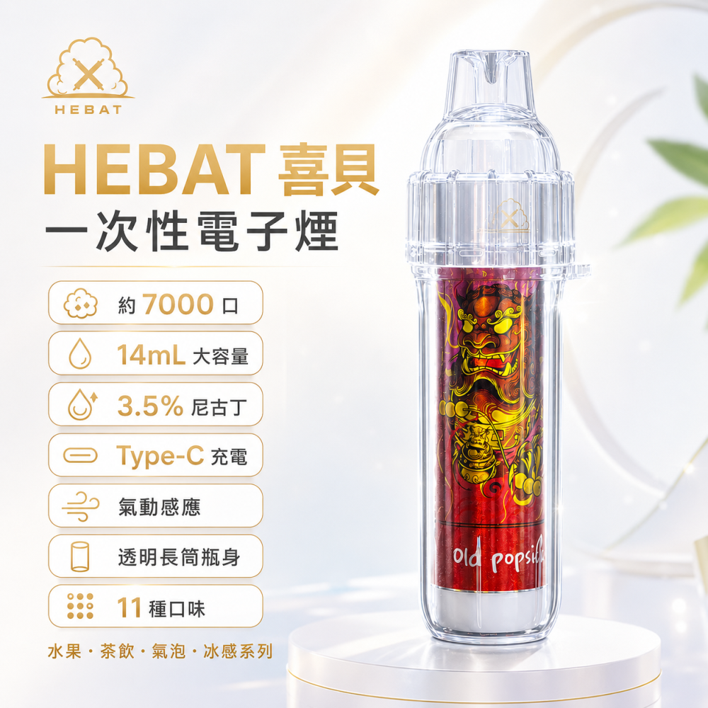 HEBAT BOOM 7000