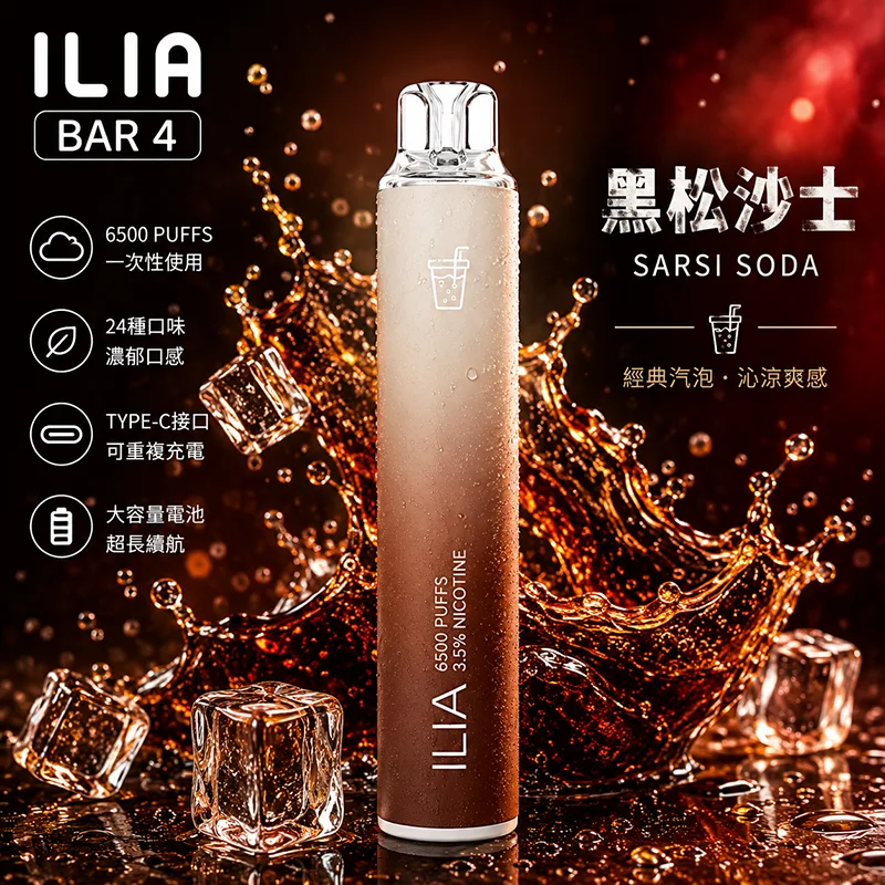 ILIA 4代 6500口