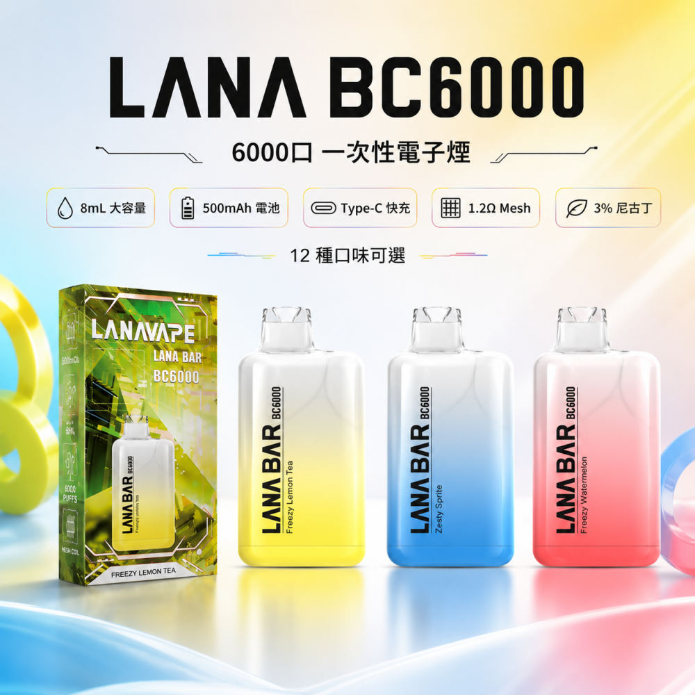 LANA BC 6000口