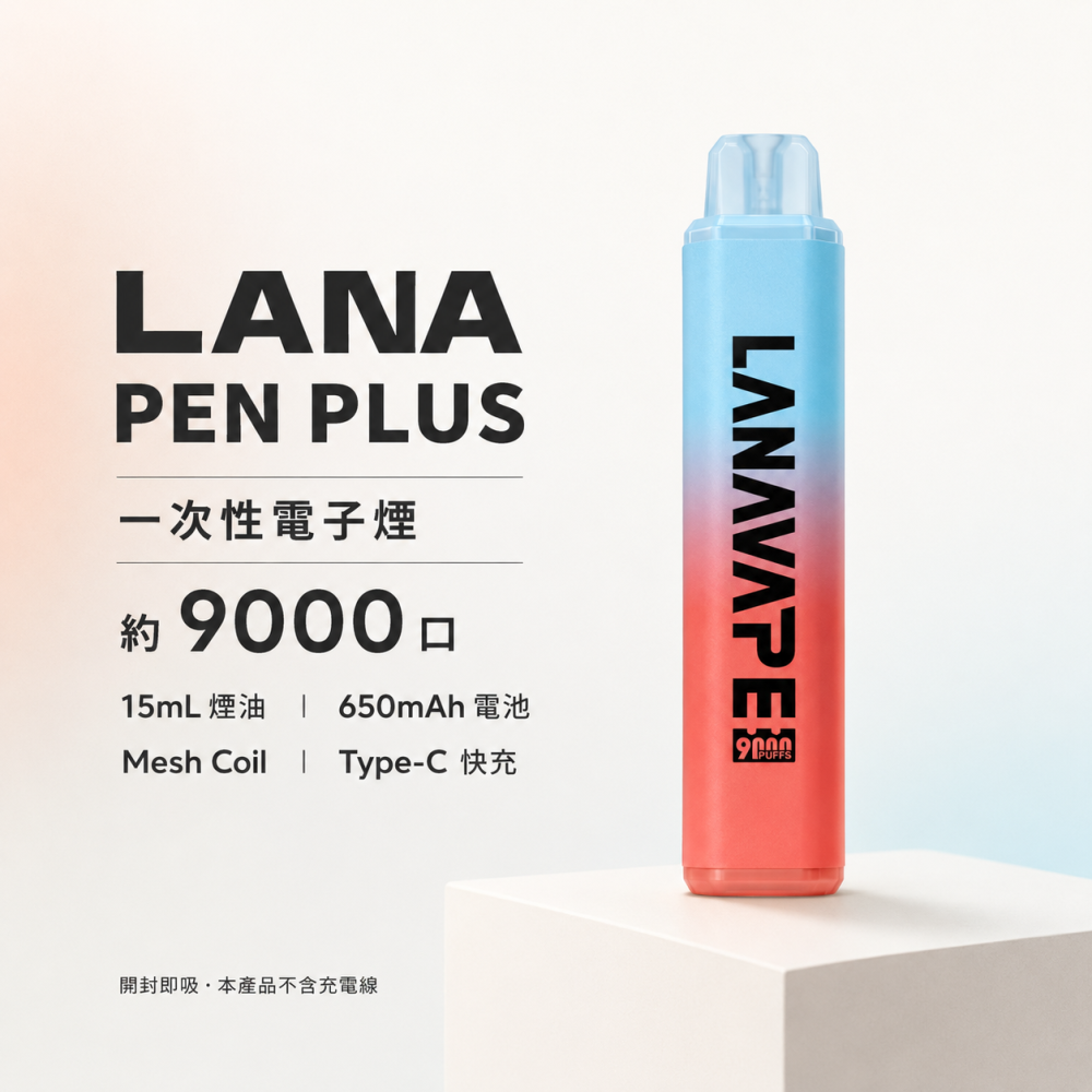 LANA PEN 9000口