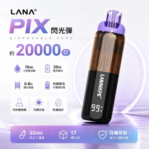 LANA PIX 20000口