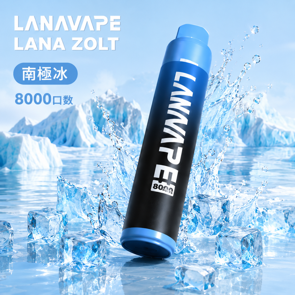 LANA ZOLT 8000口