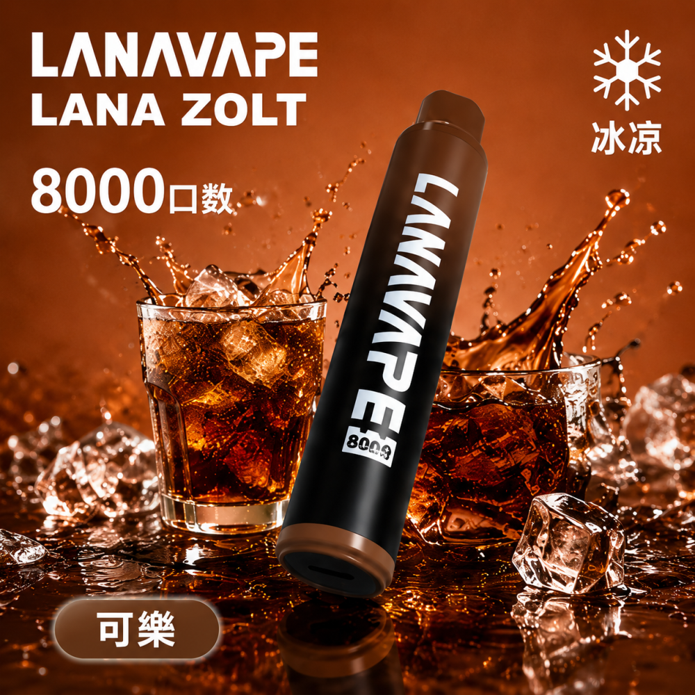 LANA ZOLT 8000口