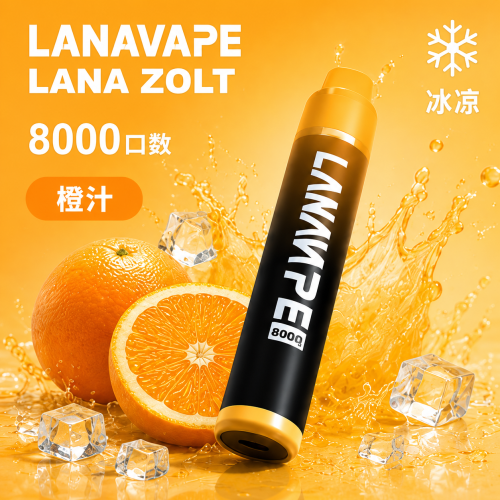 LANA ZOLT 8000口