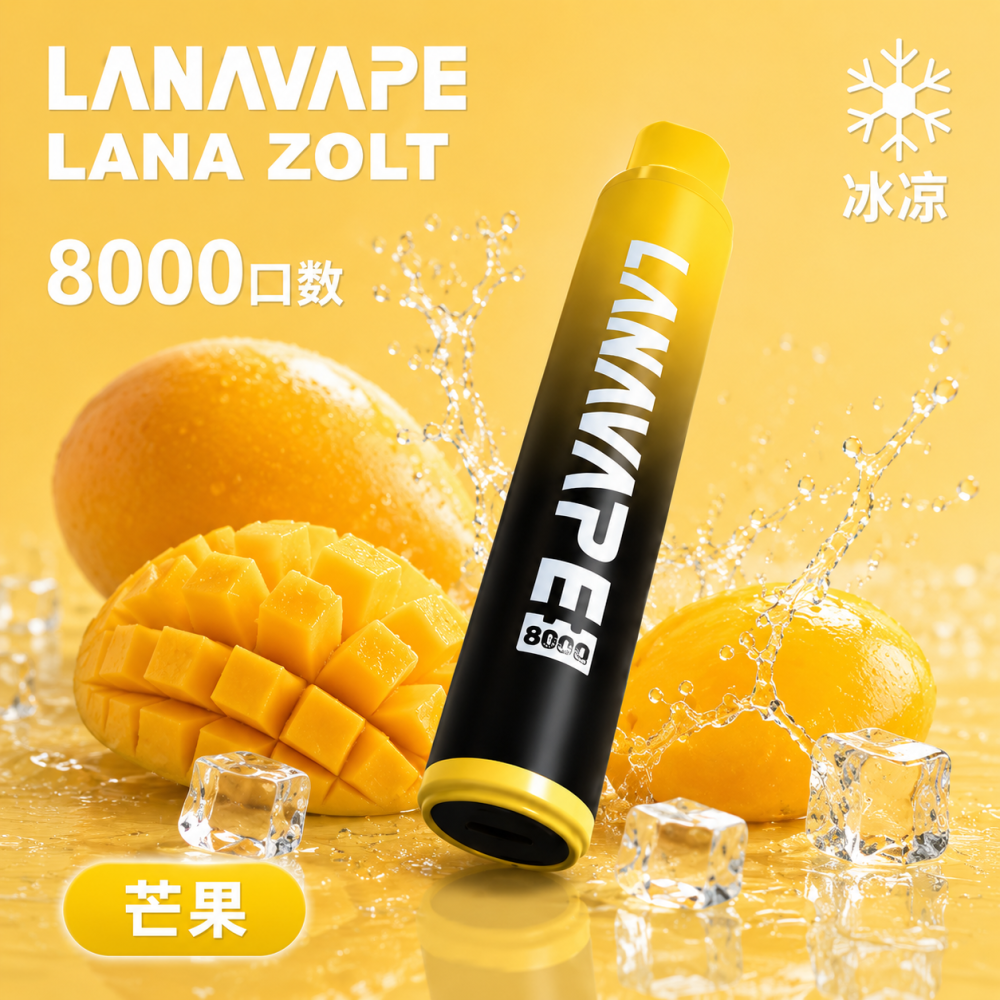 LANA ZOLT 8000口