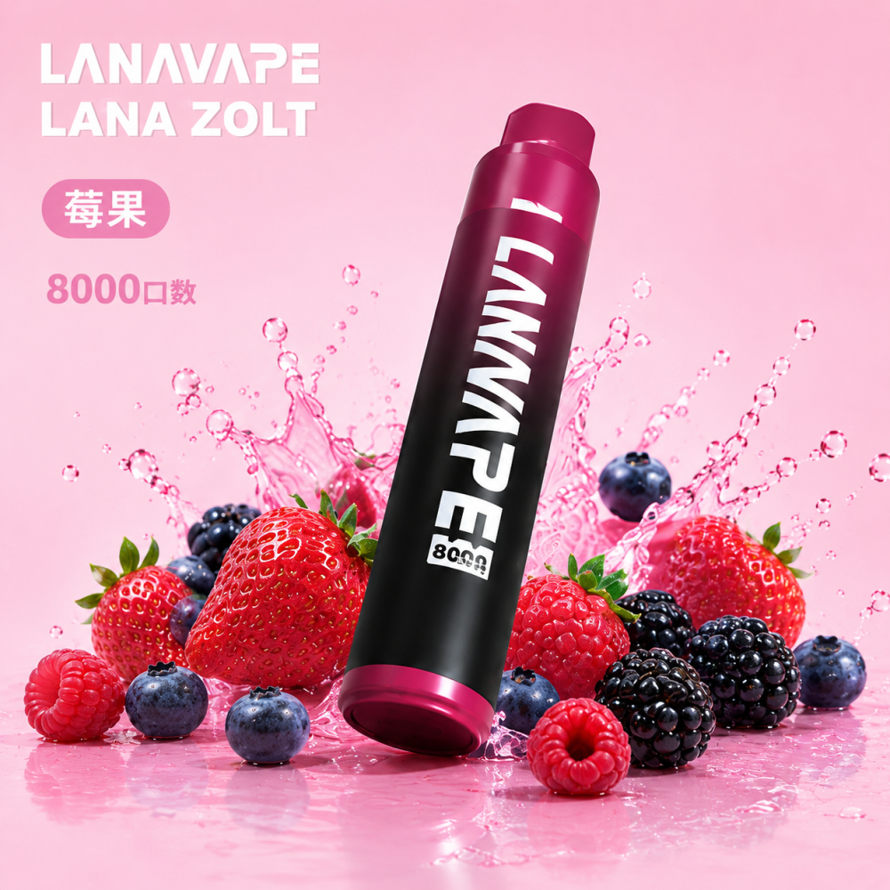 LANA ZOLT 8000口