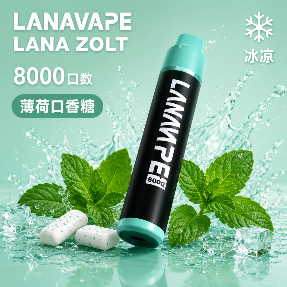 LANA ZOLT 8000口