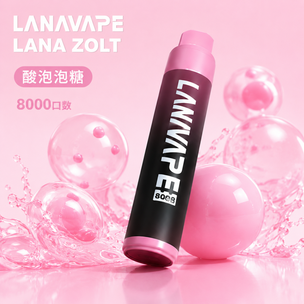 LANA ZOLT 8000口