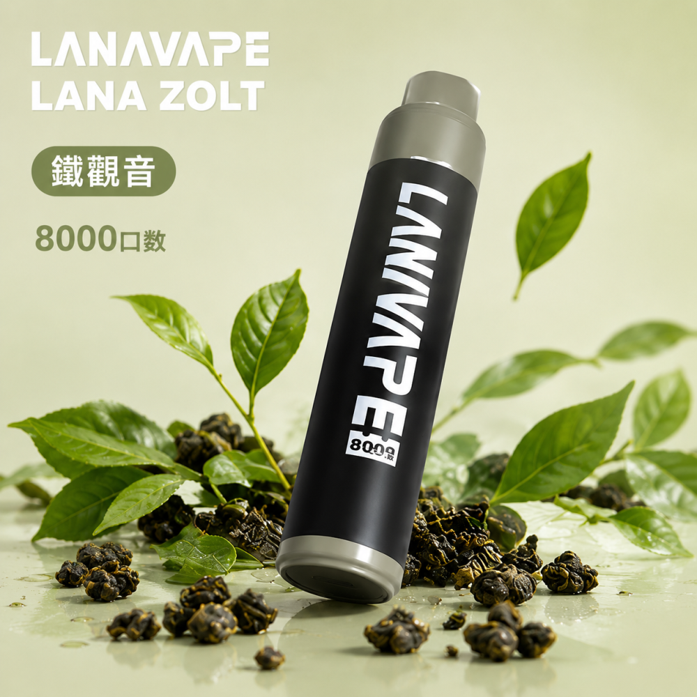 LANA ZOLT 8000口