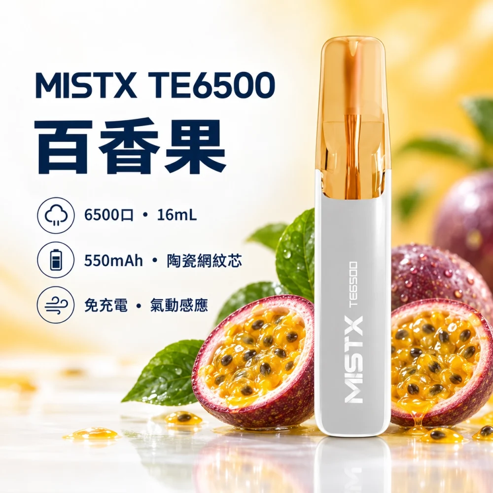 MISTX TE6500