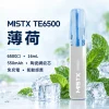 MISTX TE6500