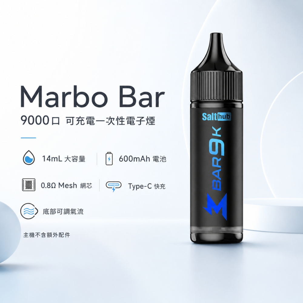 Marbo 9000口