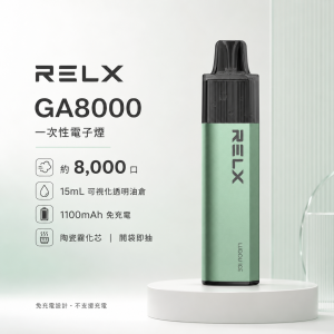 RELX GA8000