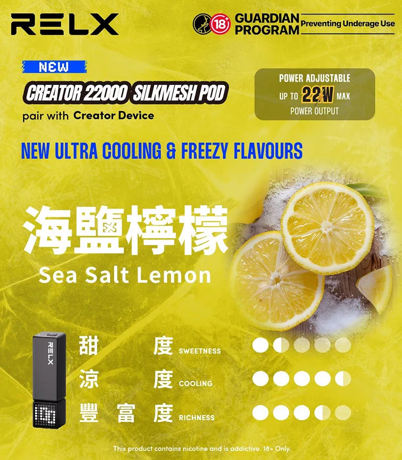 RELX 積木 22000口