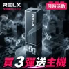 RELX 積木 22000口