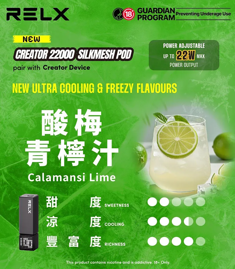 RELX 積木 22000口