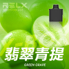 RELX X-BOX
