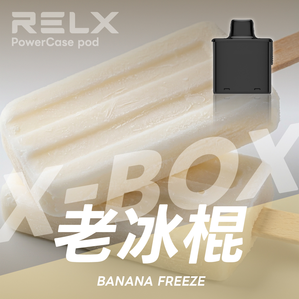 RELX X-BOX