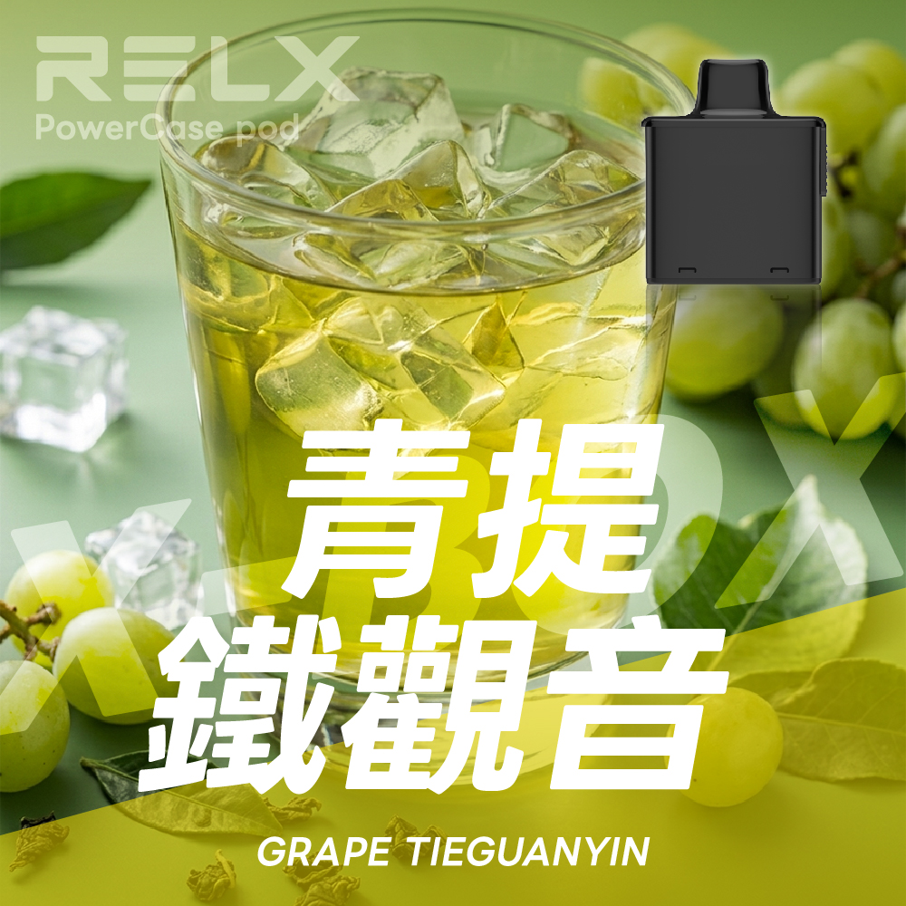 RELX X-BOX
