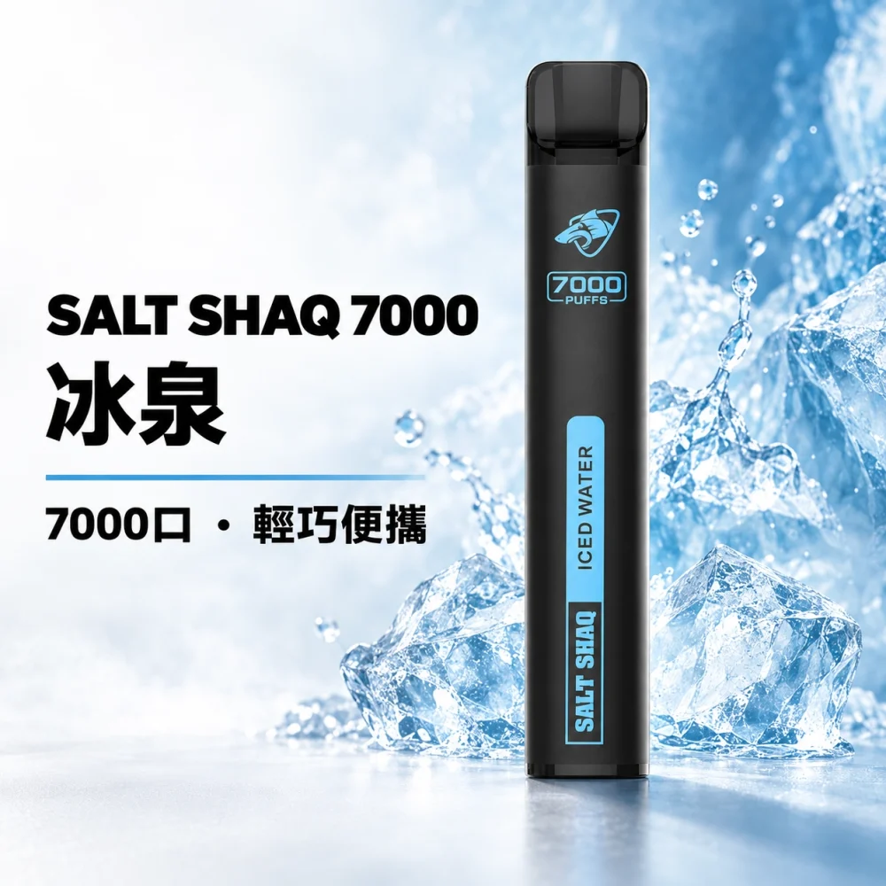 SALT 小黑條