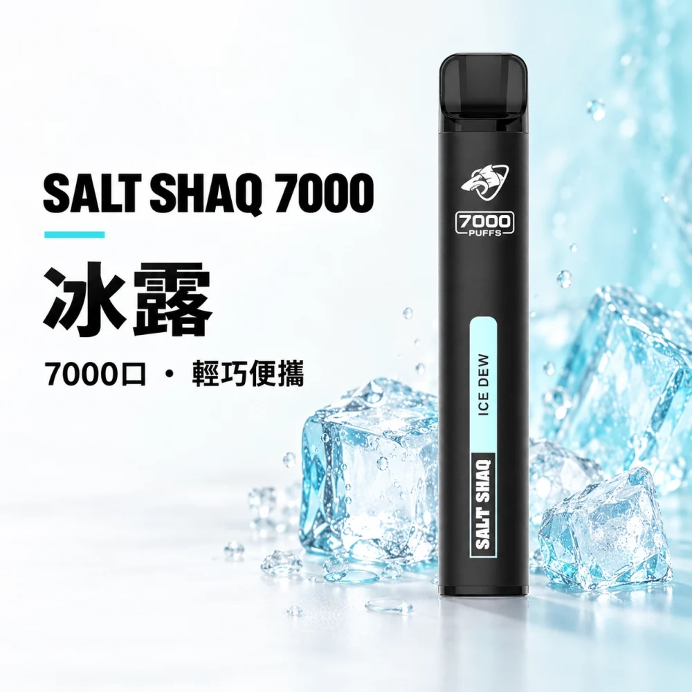SALT 小黑條