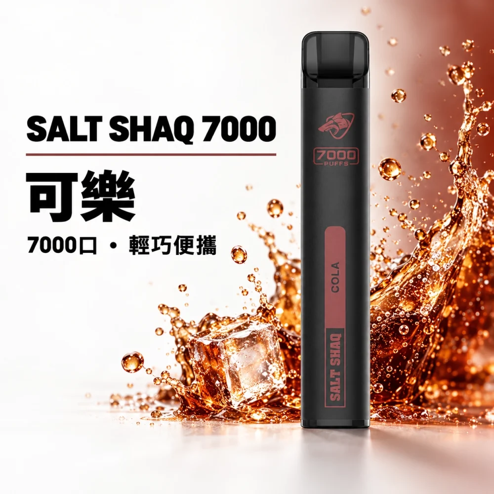 SALT 小黑條