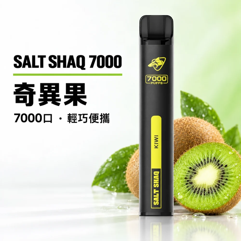 SALT 小黑條