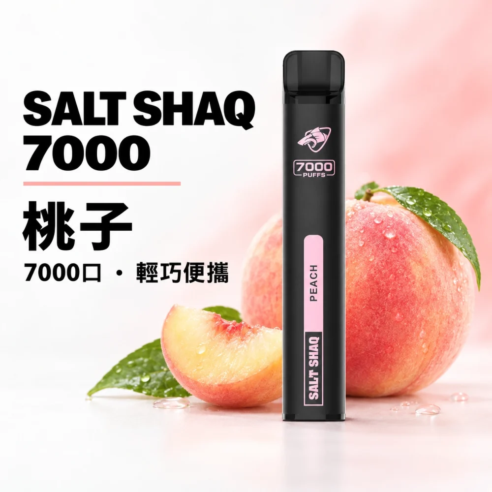 SALT 小黑條