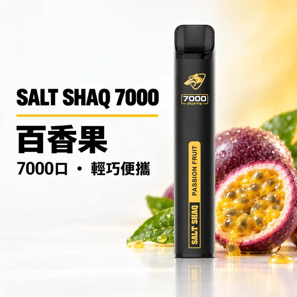SALT 小黑條