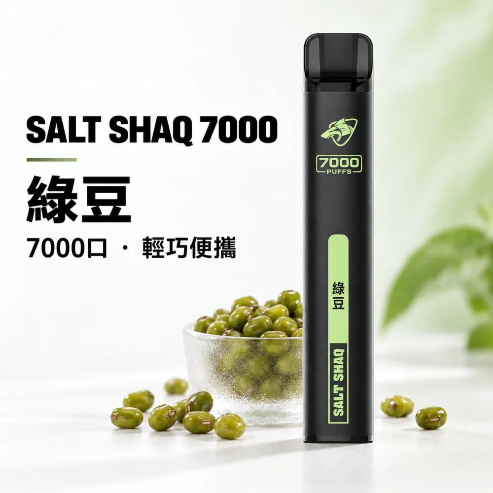 SALT 小黑條