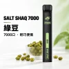 SALT 小黑條