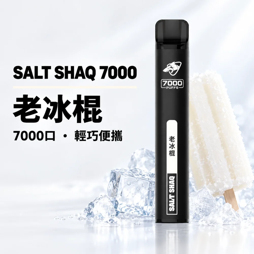 SALT 小黑條