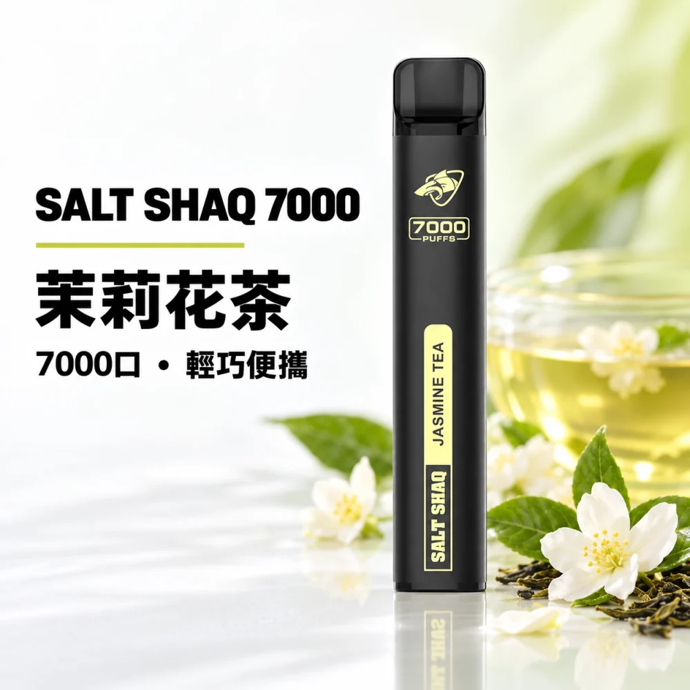 SALT 小黑條