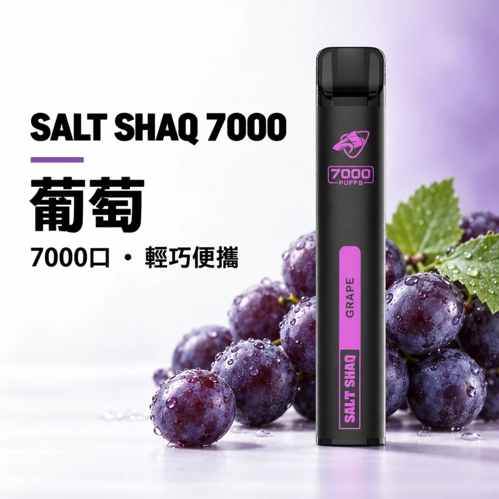 SALT 小黑條