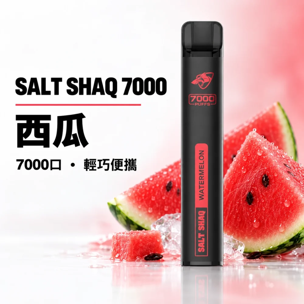 SALT 小黑條
