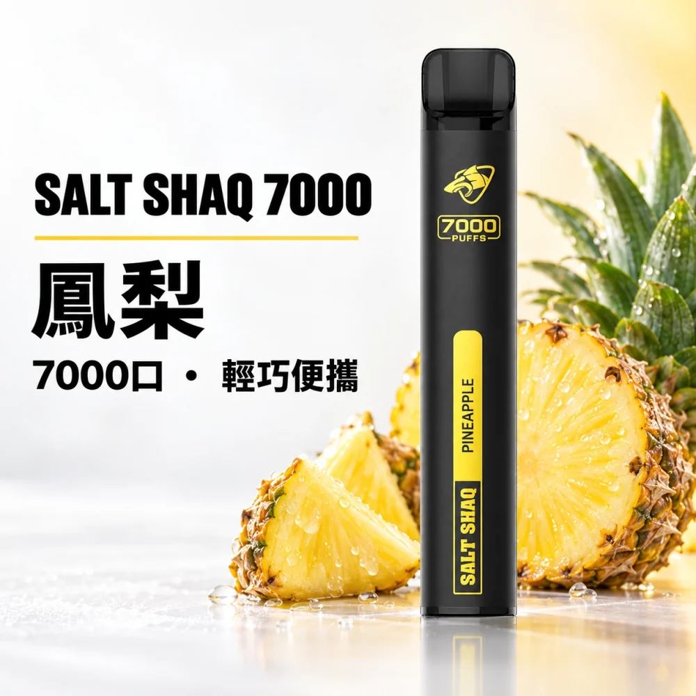 SALT 小黑條