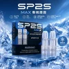 SP2S MAX 系列
