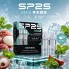 SP2S MAX 系列