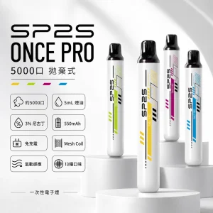 SP2S ONCE 5000口
