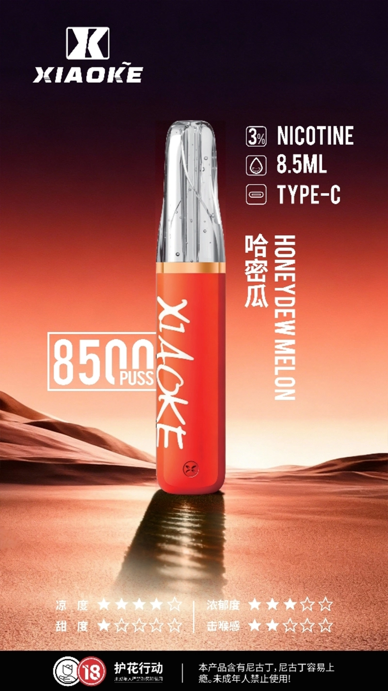 XIAOKE 口紅 8500口