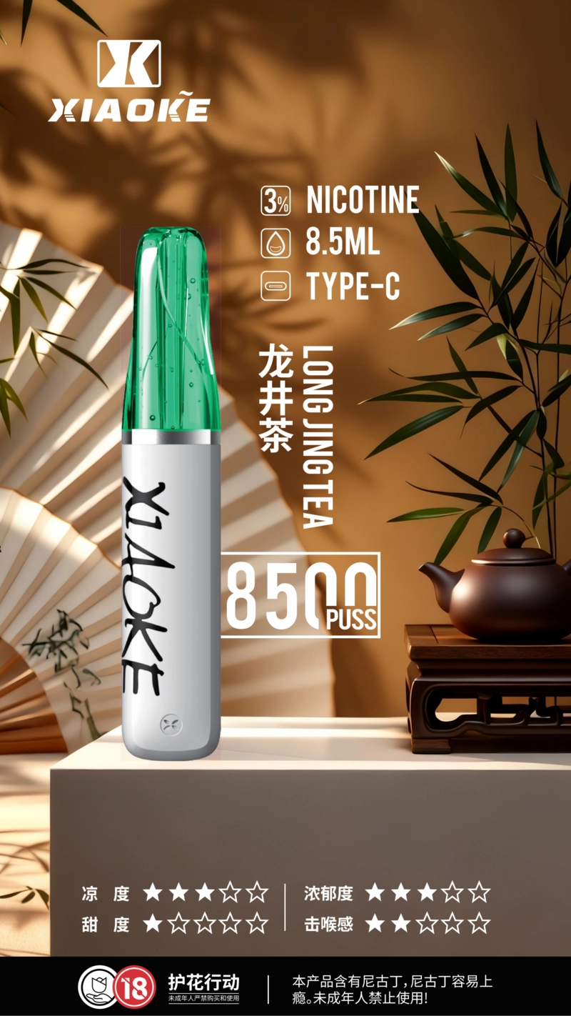 XIAOKE 口紅 8500口